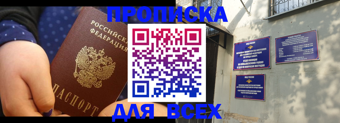 временная регистрация адрес в Сунже