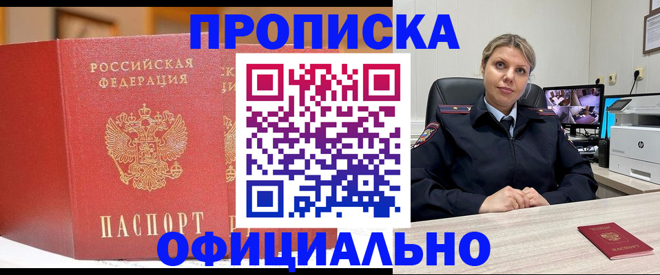 временная регистрация гарантия в Сунже