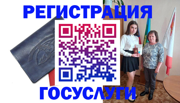 прописка регистрация в Сунже