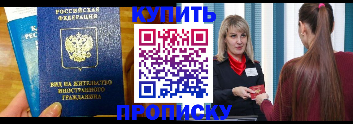 временная регистрация адрес в Сунже