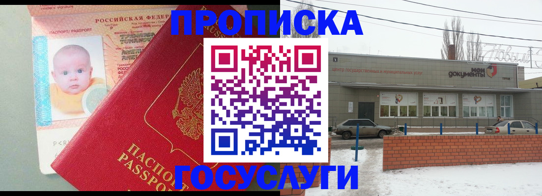 временная регистрация собственник в Сунже