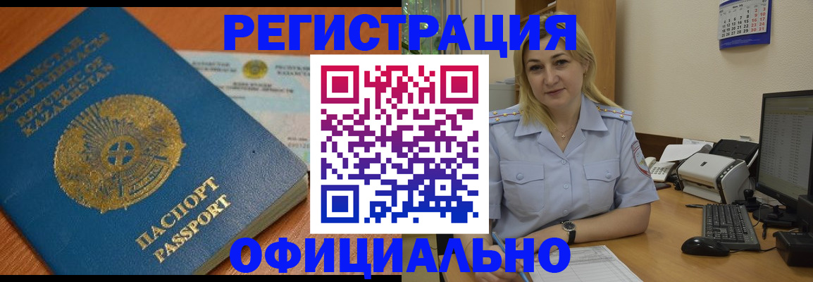 регистрация в Сунже
